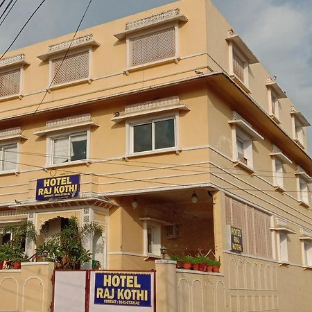 Hotel Raj Kothi Jaipur Airport エクステリア 写真